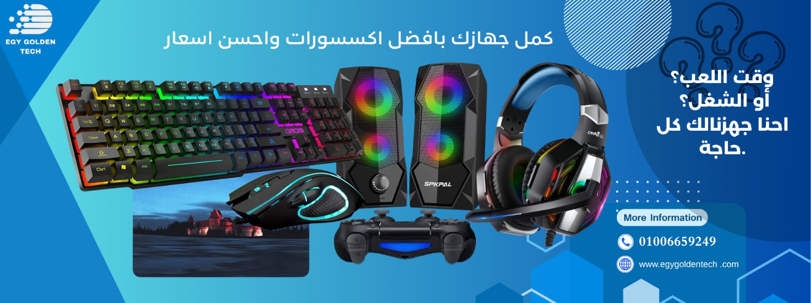 الإكسسوارات